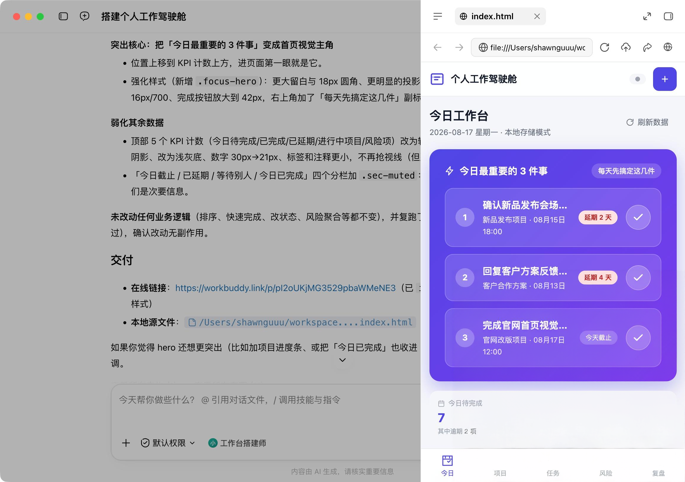 同步到线上