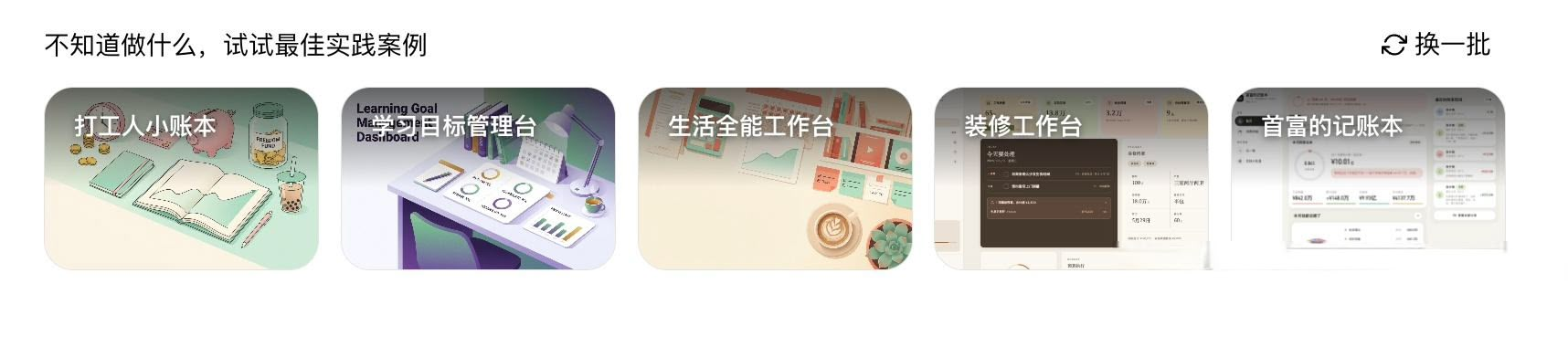 小工具做进 WorkBuddy