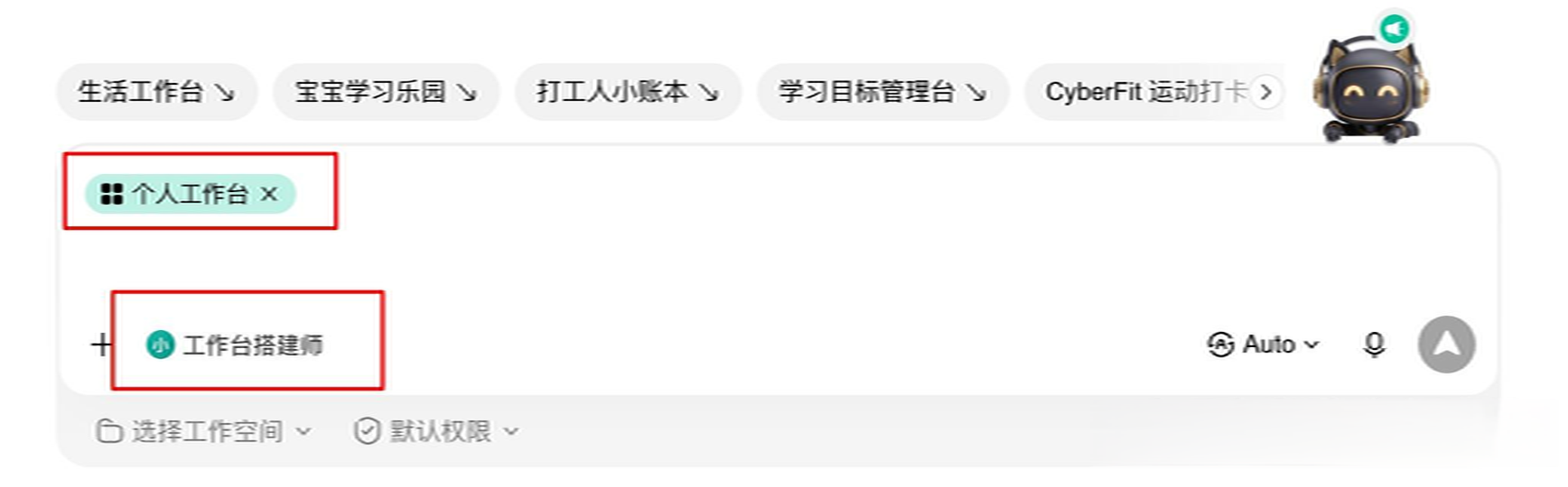 进入搭建师输入需求