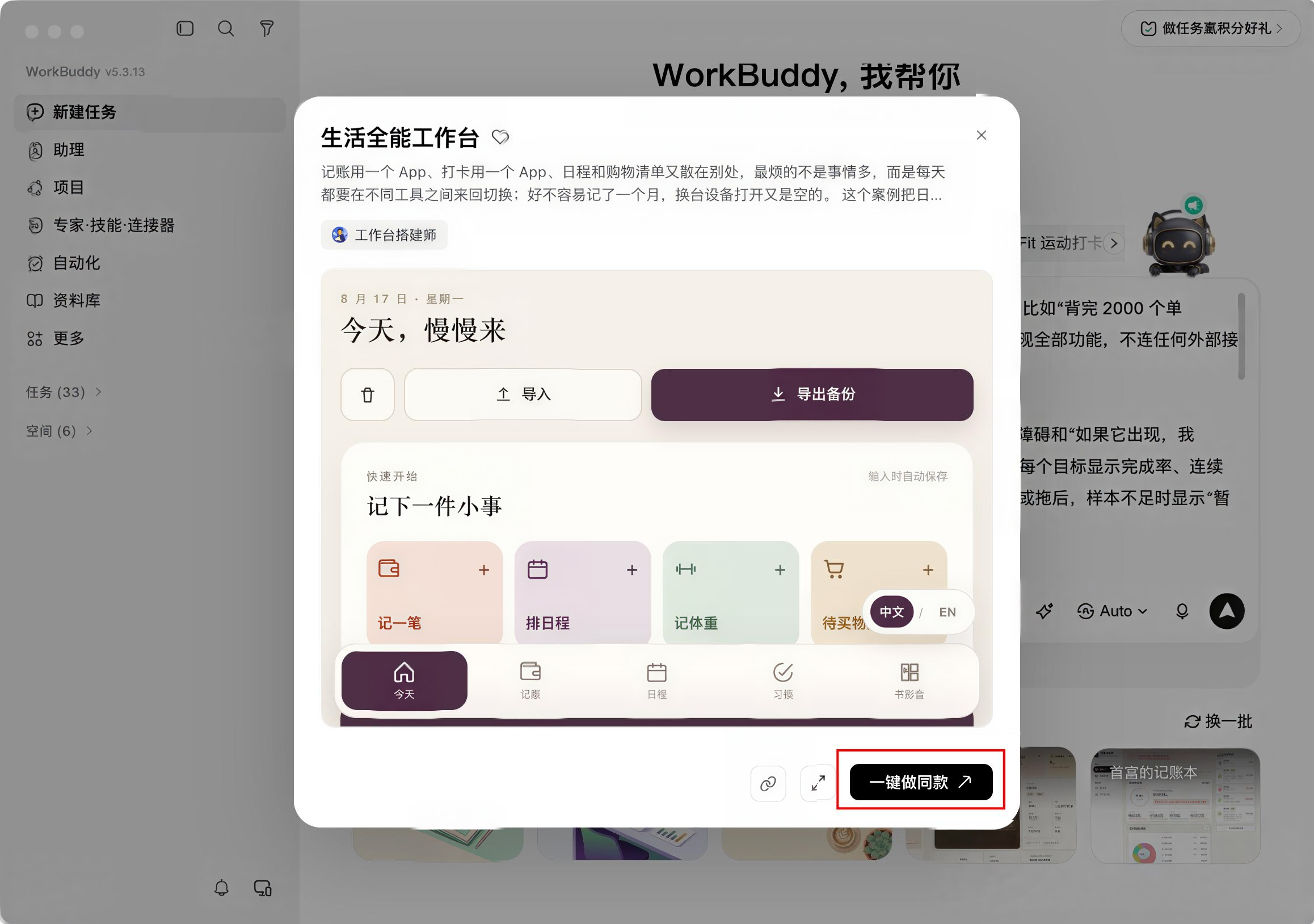从模板做同款