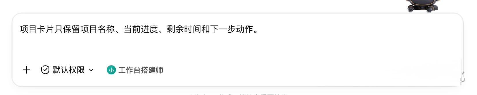 精简项目卡片