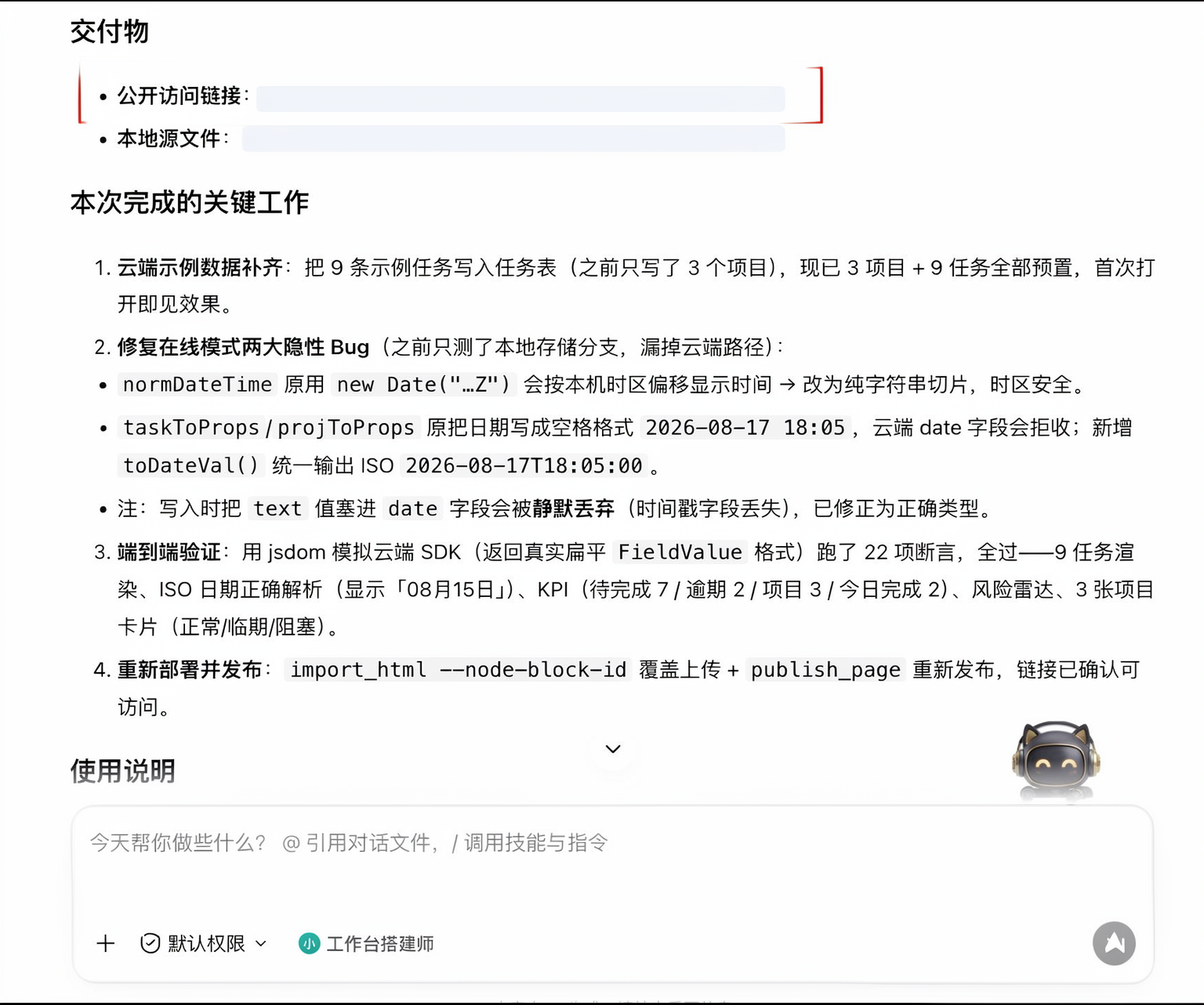 公开访问入口