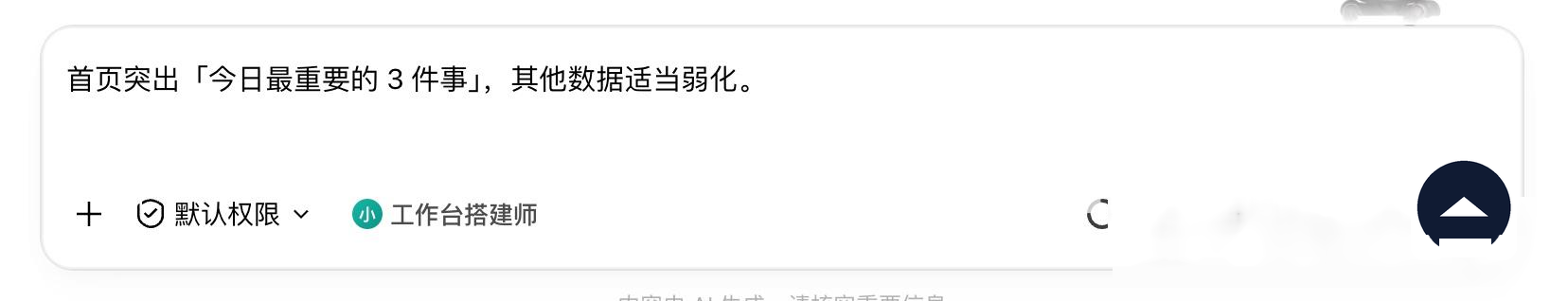 修改首页