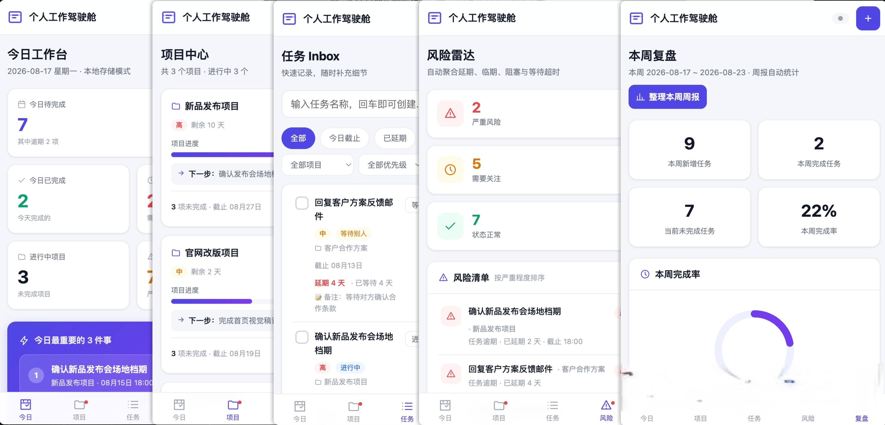 实际跑一遍验收