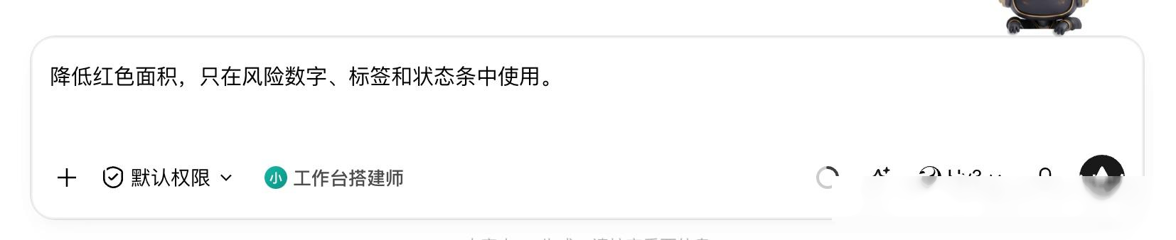 调整风险提示
