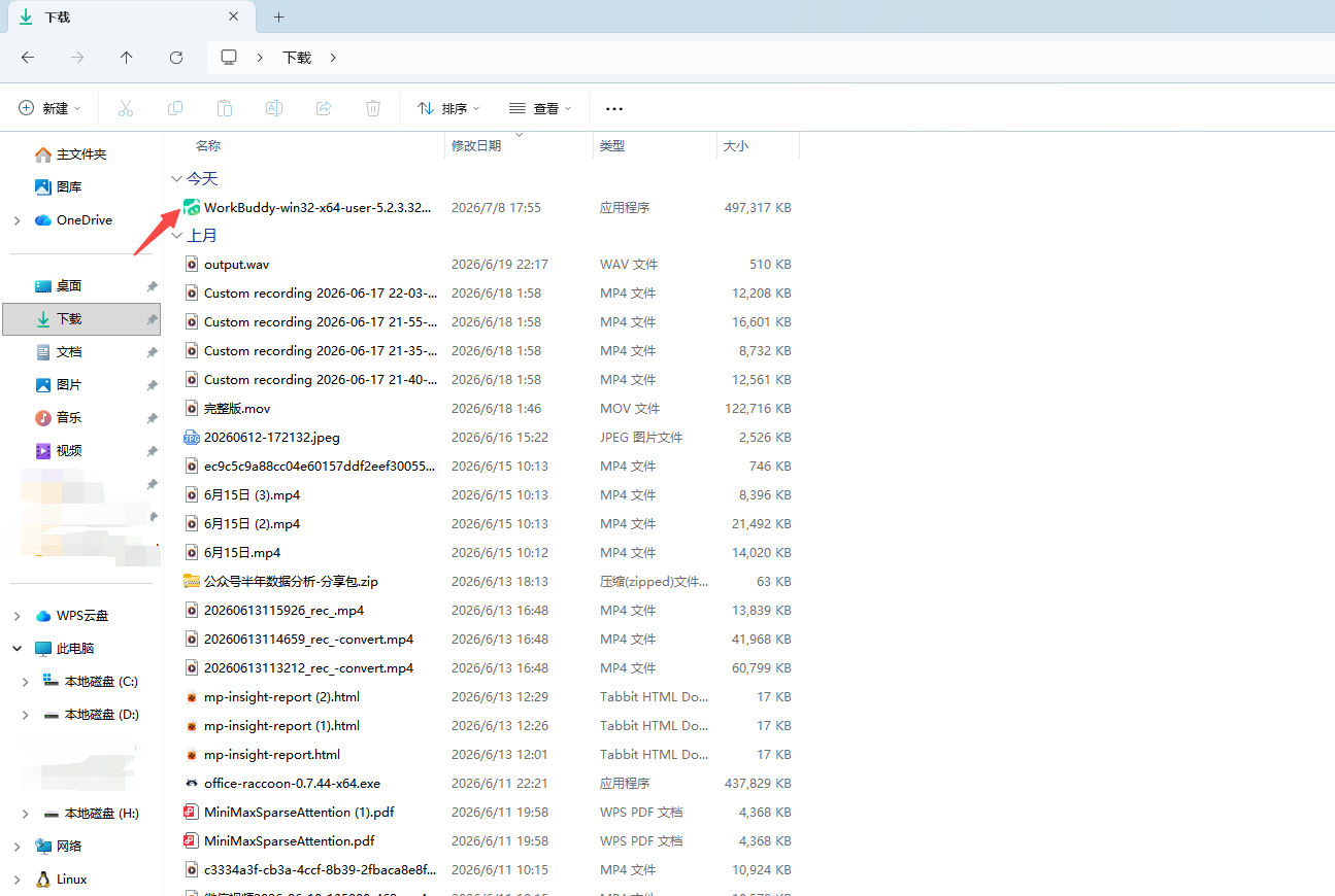 Windows 安装(配图 3)
