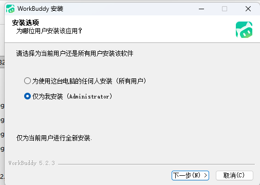 Windows 安装(配图 5)