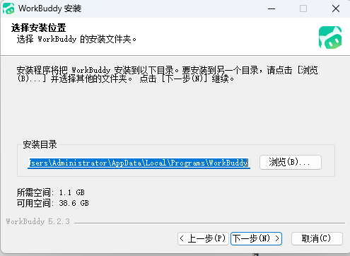 Windows 安装(配图 6)