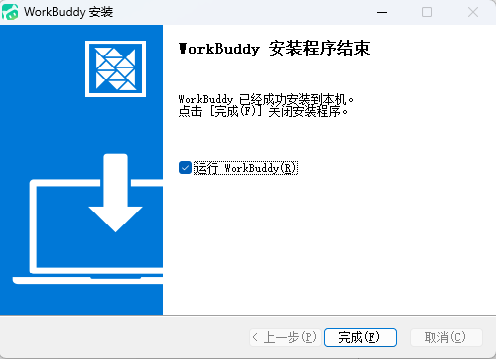 Windows 安装(配图 8)