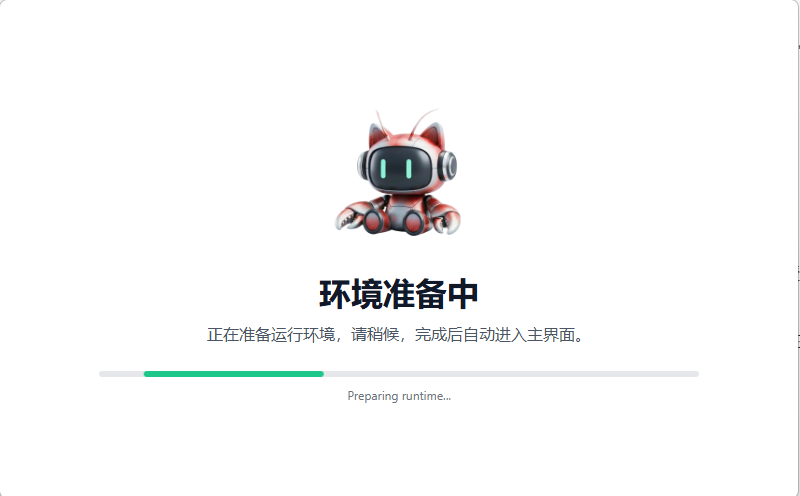 Windows 安装(配图 9)