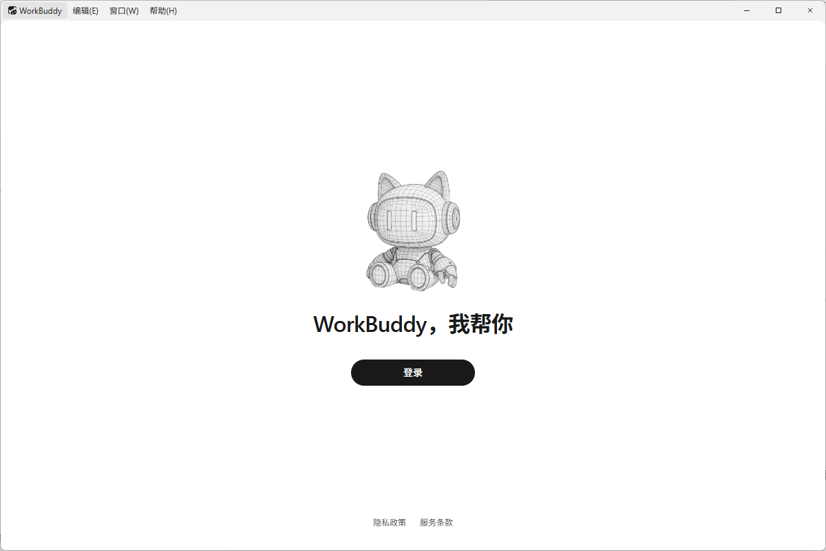 登录:点击登录按钮(配图 13)