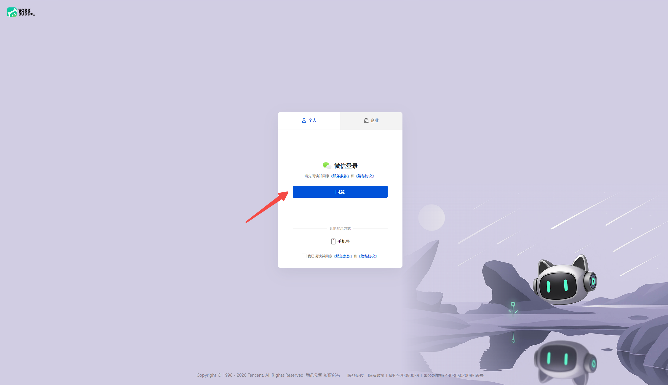 登录:自动跳转网页登录(配图 14)