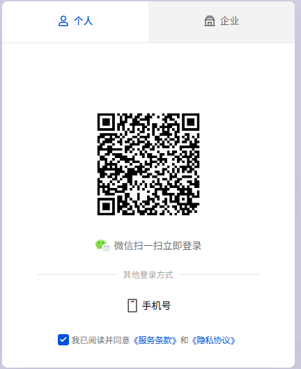 登录:选择微信扫码登录,也可以手机号登录(配图 15)