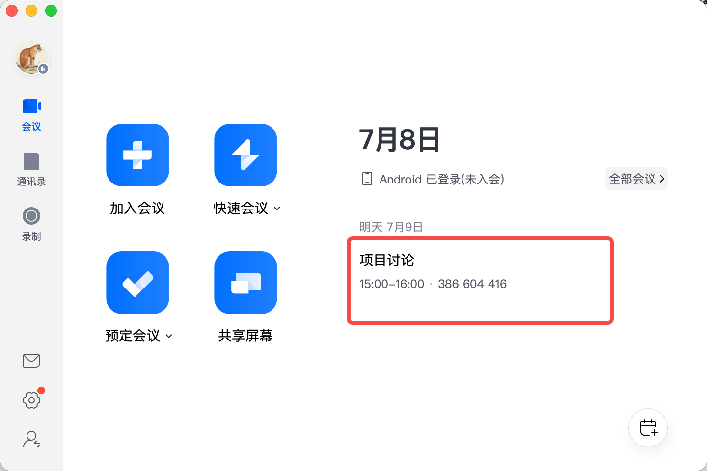 创建一个任务:创建成功(配图 6)