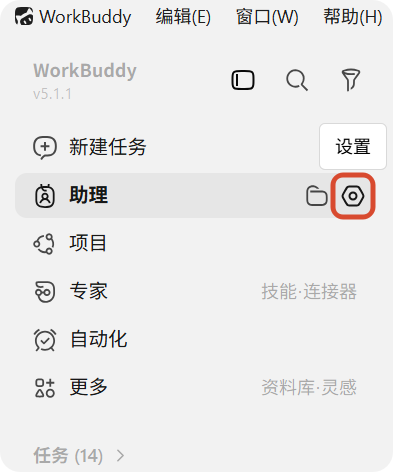 接入微信助理:扫码绑定即可(配图 2)