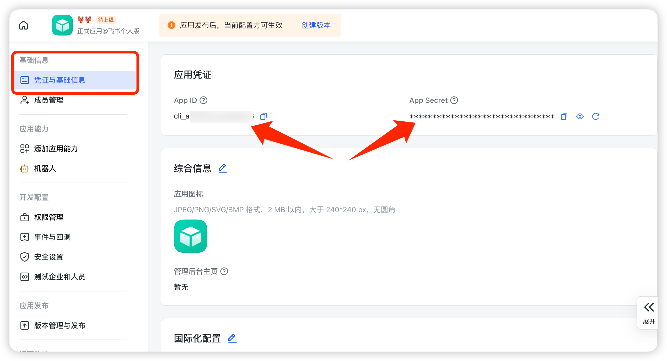 接入飞书:本节介绍在飞书聊天窗口中向 WorkBuddy 助理发送任务的方法。(配图 10)