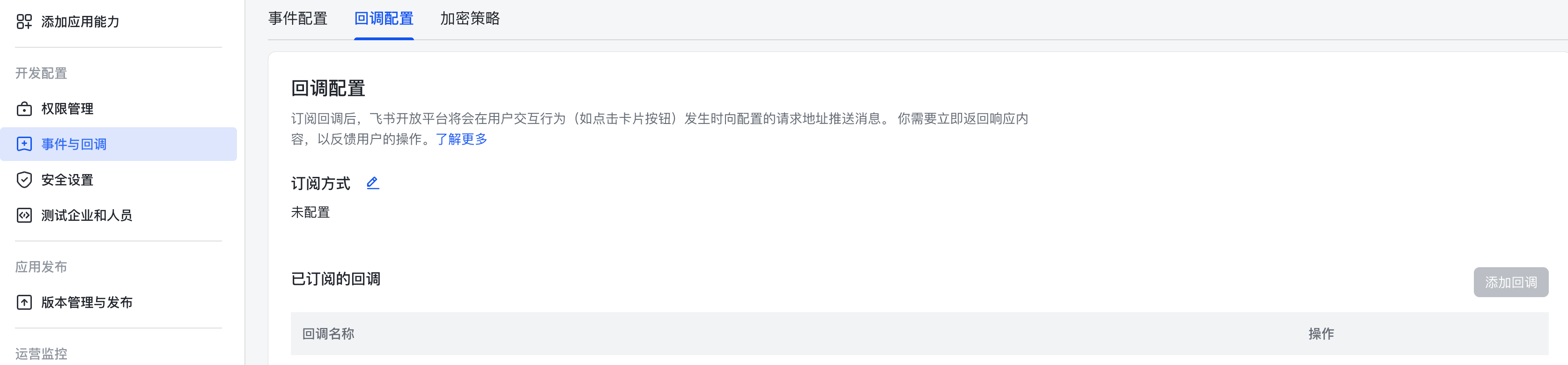 接入飞书:本节介绍在飞书聊天窗口中向 WorkBuddy 助理发送任务的方法。(配图 13)