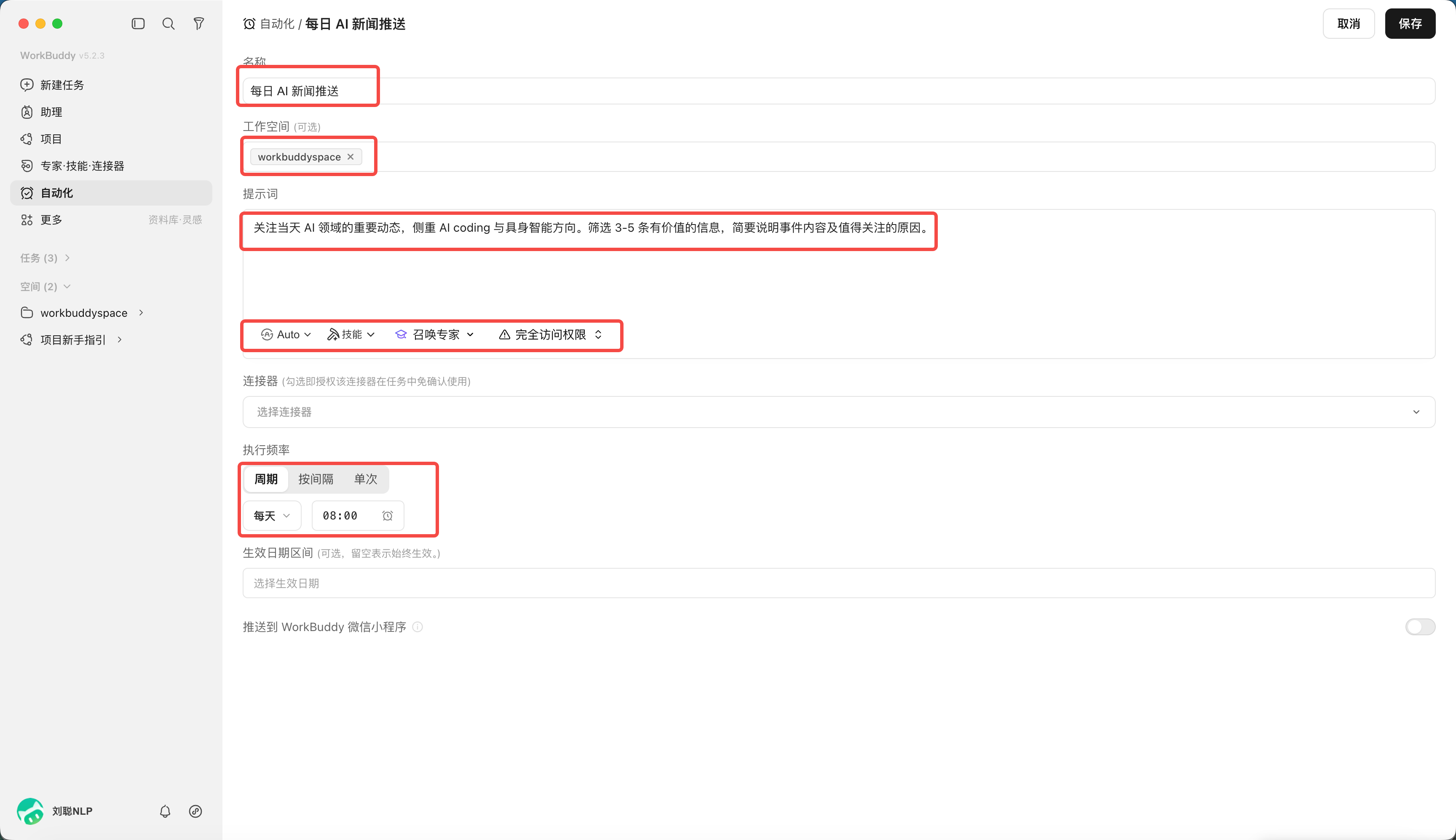 创建一项自动化任务:比如,每日AI资讯新闻推送,定时8点发送(配图 3)