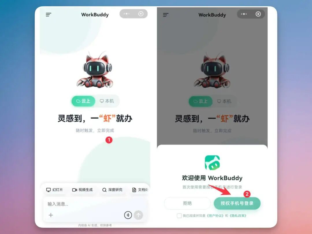 小程序远程控制电脑(配图 1)