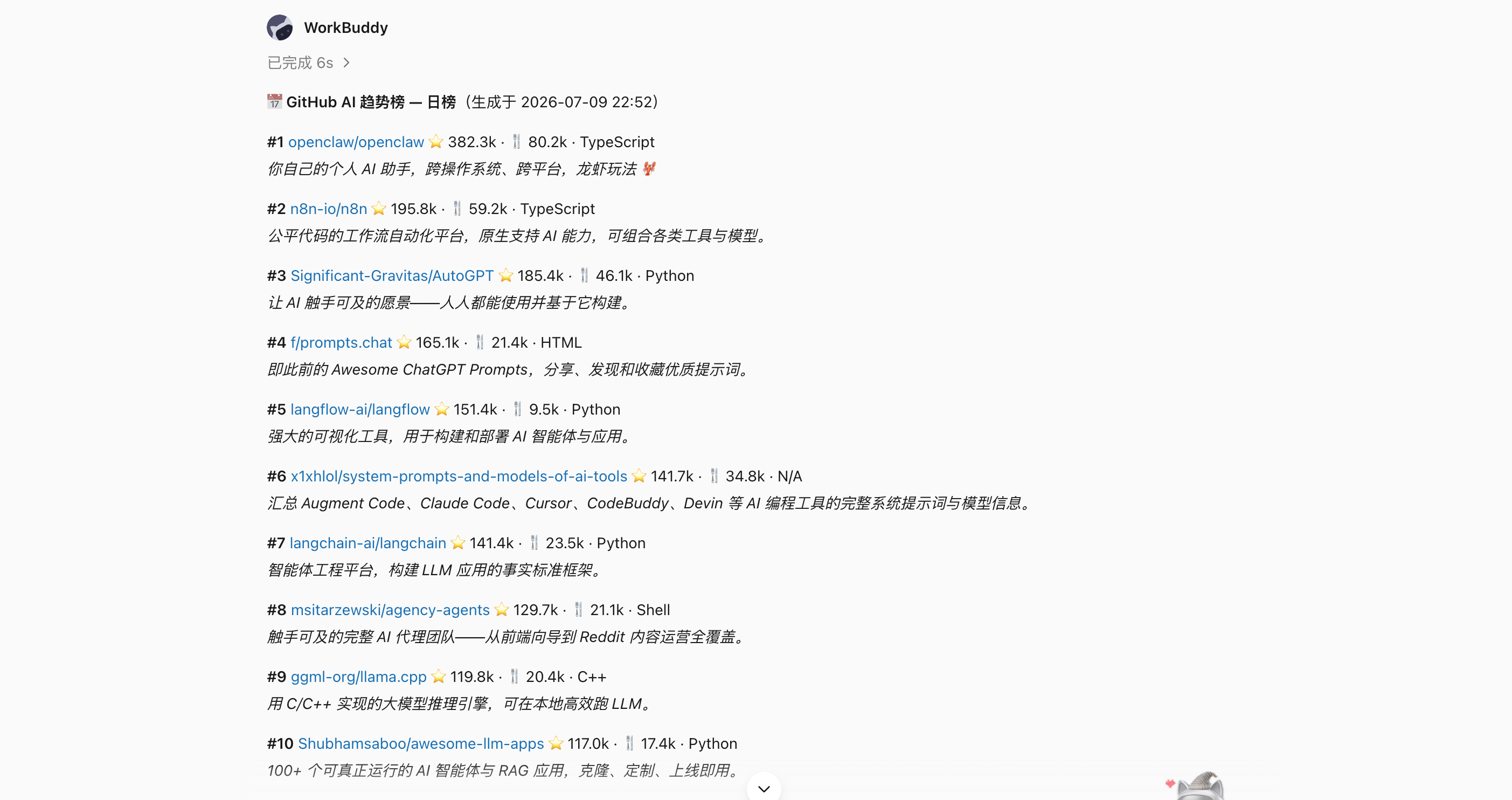 GitHub 热点项目每日通知:比如:每天 9 点抓取 GitHub Trending 和 AI 热门项目。(配图 3)