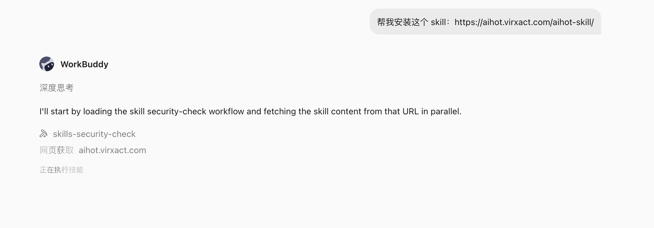 AIHOT 生成 AI 行业日报:安装aihot skill,(配图 4)
