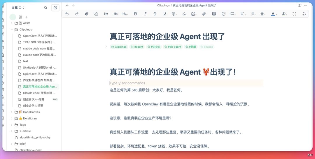 场景四:Obsidian 不是文件夹,而是可维护的 Wiki:WorkBuddy 能识别文章正文和作者,并生成 Markdown 条目。(配图 4)