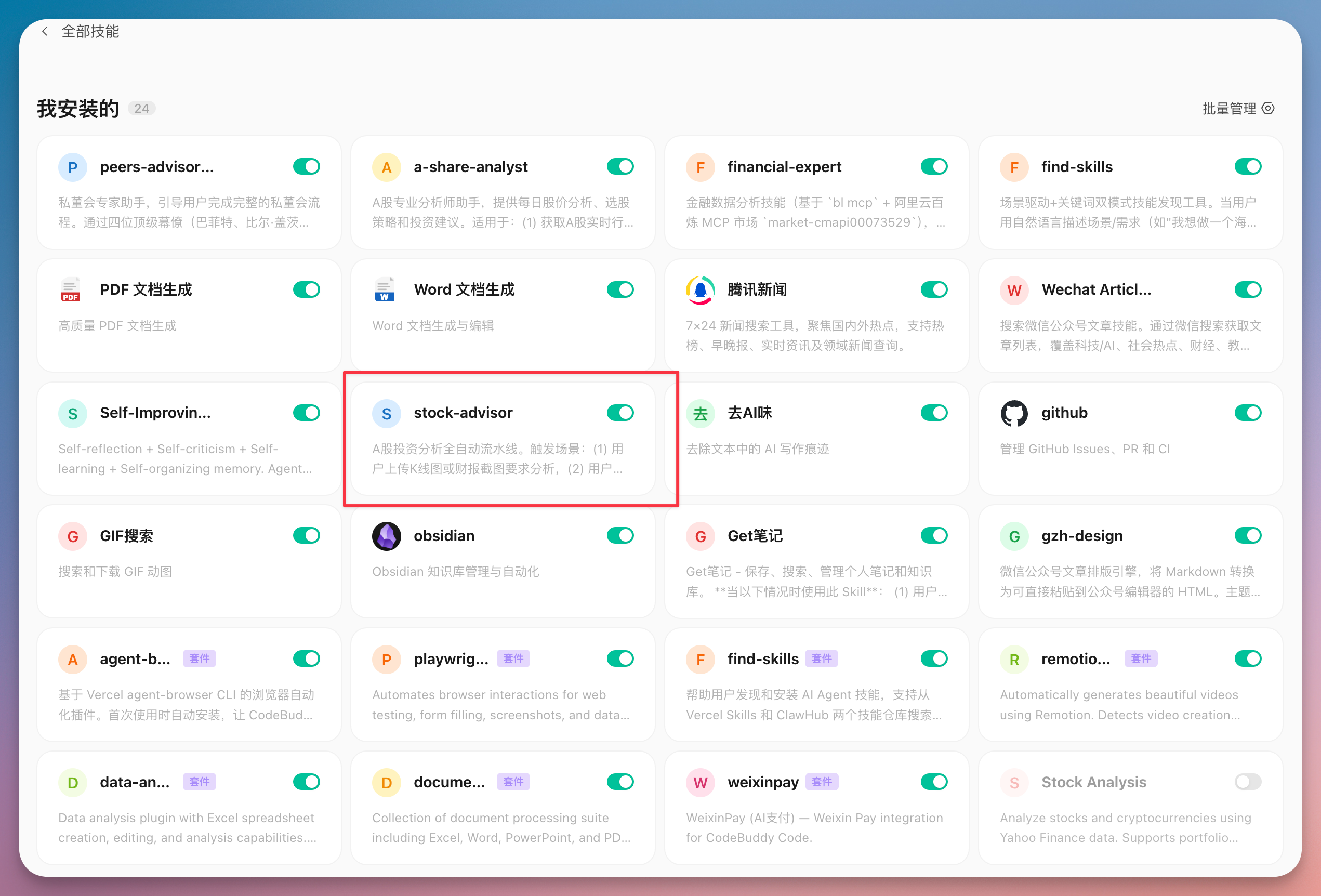 这个场景的痛点:stock-advisor 要解决的,就是把这条链路从「一堆提示词」变成「一条按一次就跑完的流水线」。(配图 1)