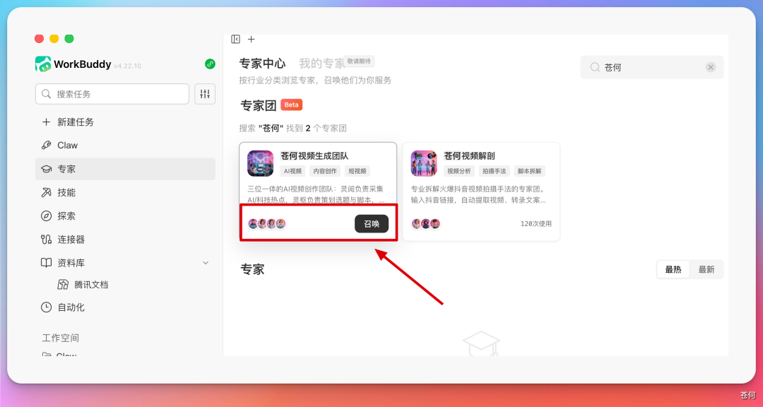 如何召唤:从一句话开始,但不要停在一句话(配图 3)