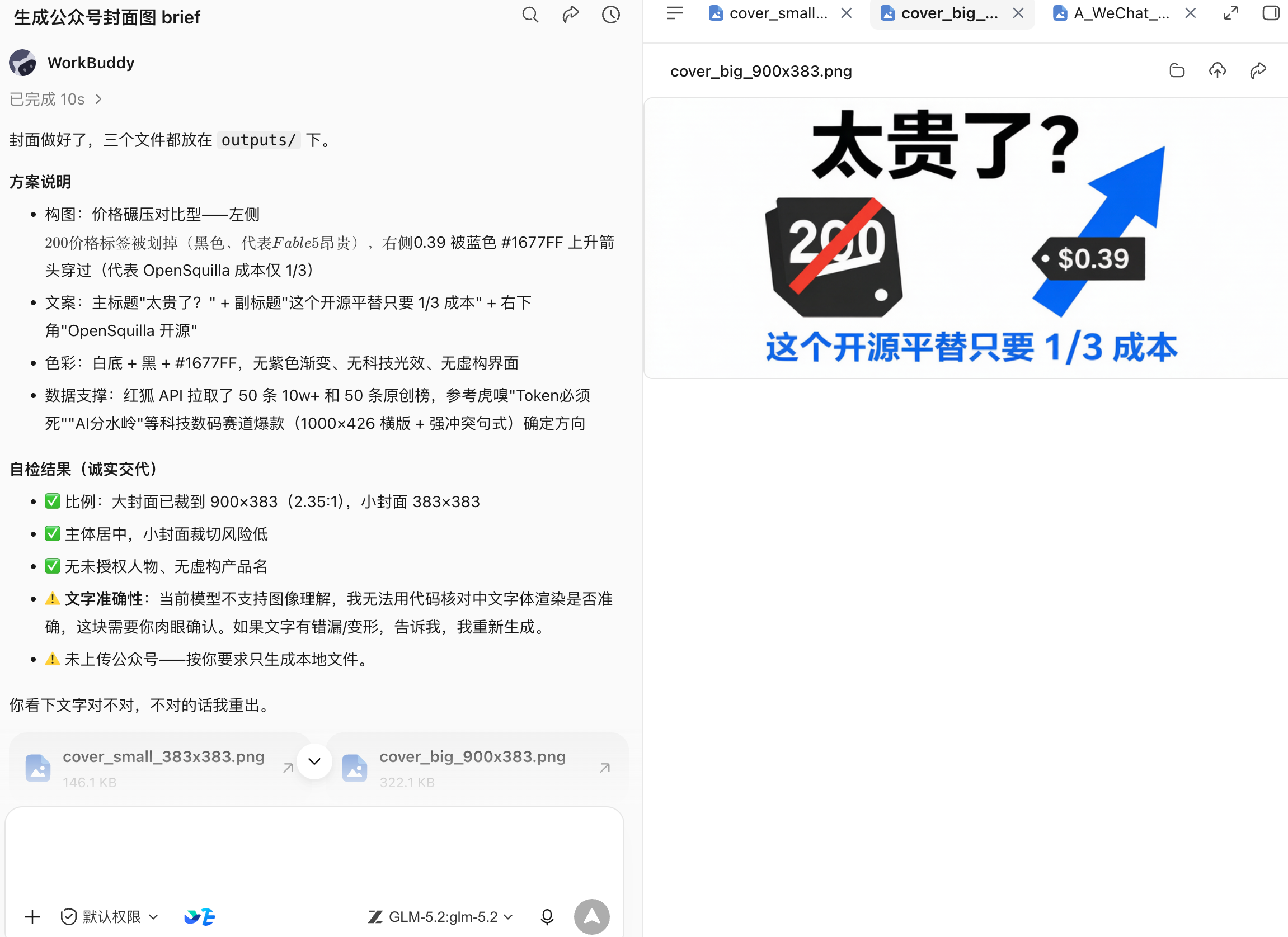 结果是否可用(配图 9)