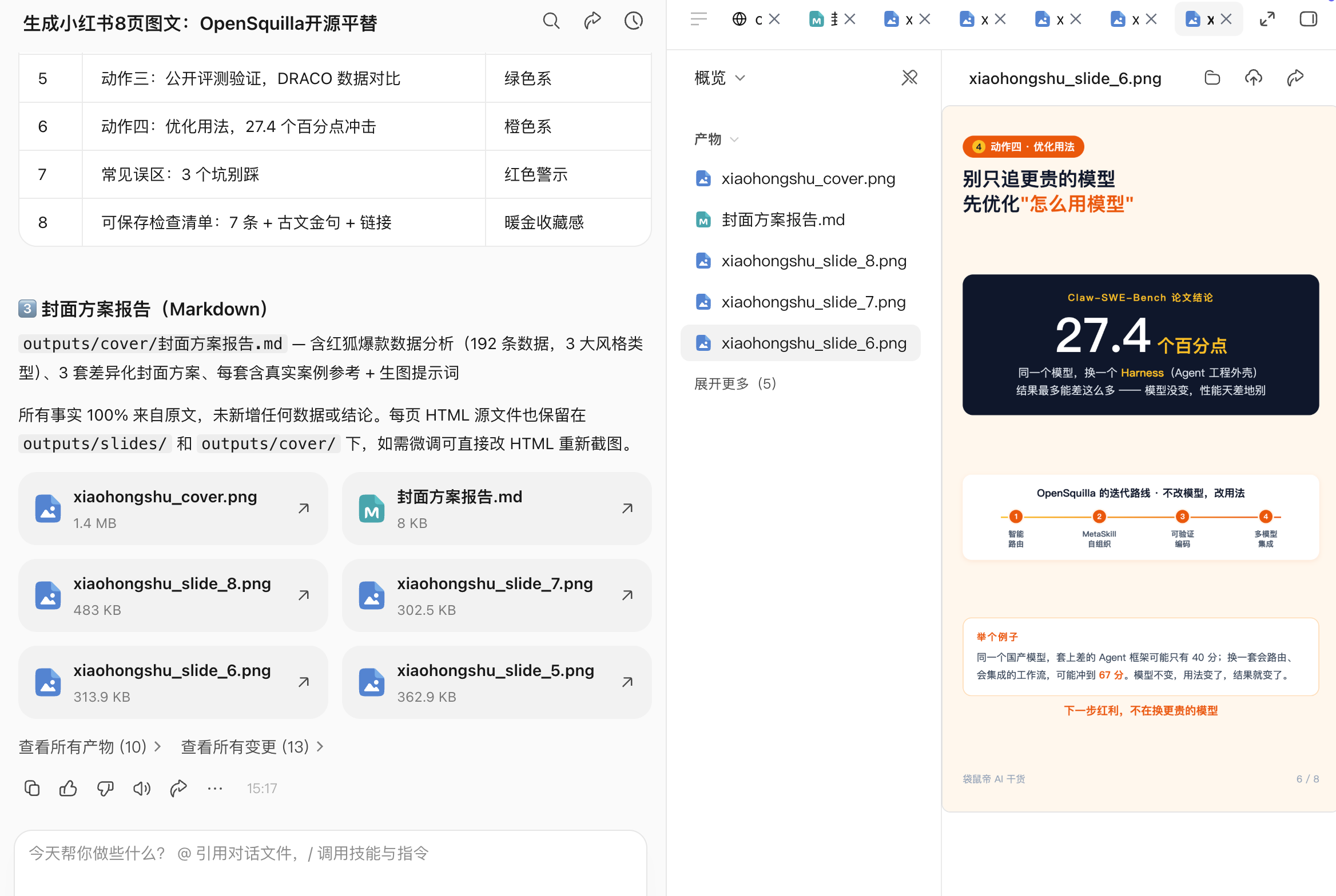 工作流(配图 10)