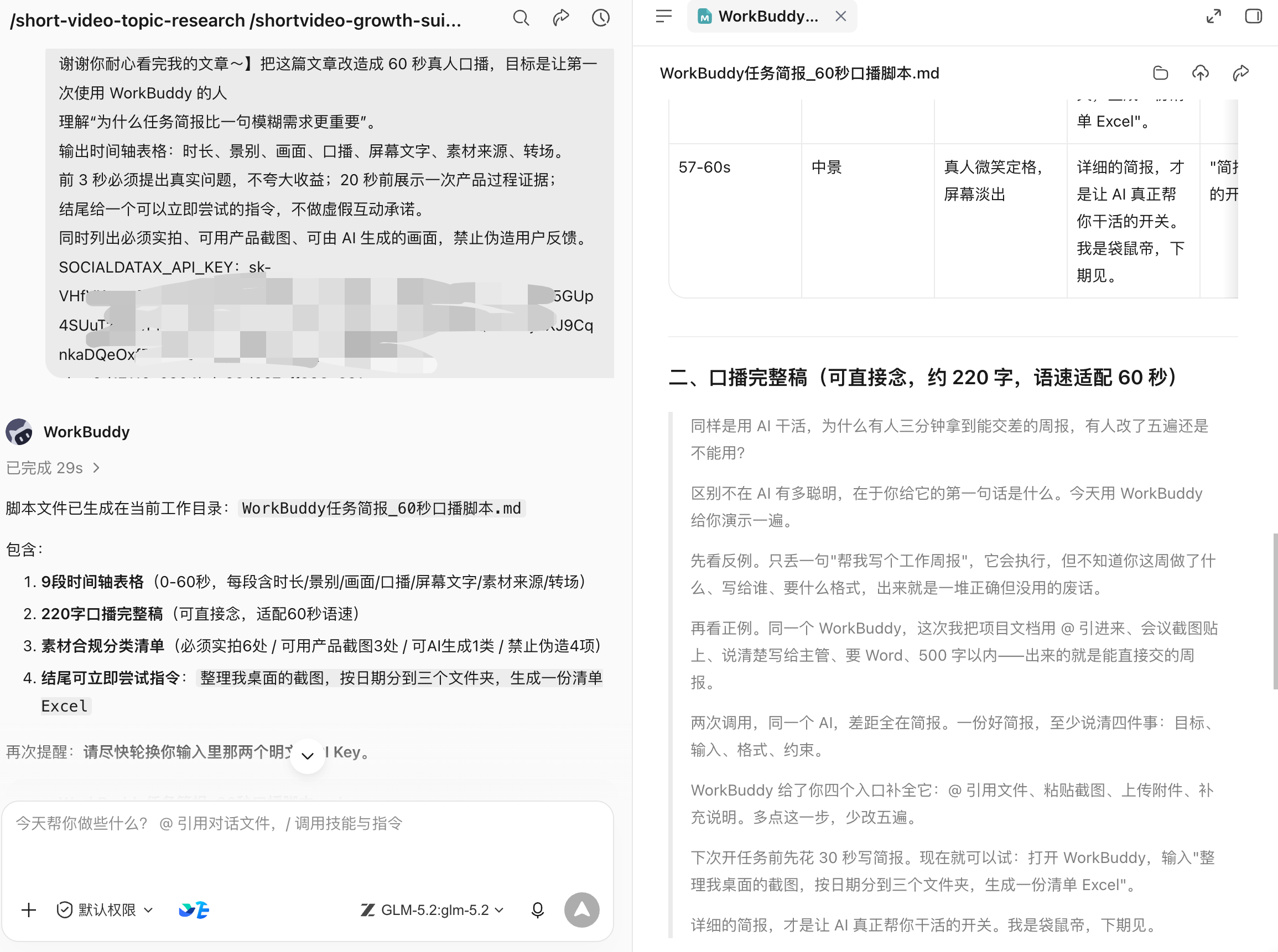 指令怎样写(配图 11)
