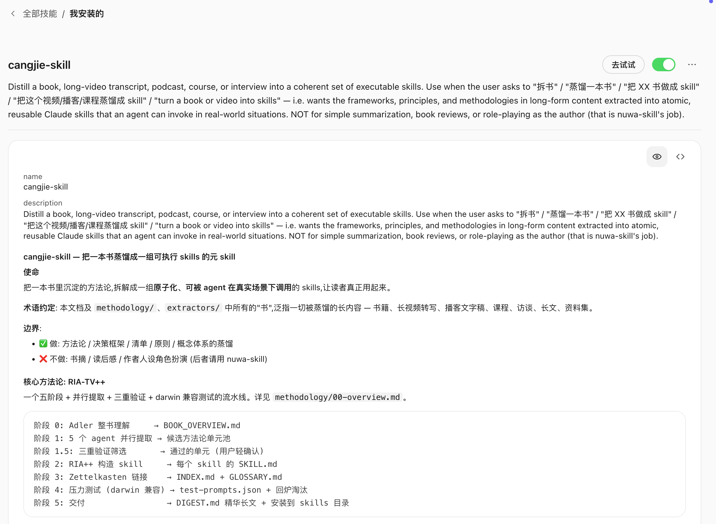 问题起点:知识读了但用不起来:知识精馏要解决的,就是这个学了用不上的问题。(配图 2)