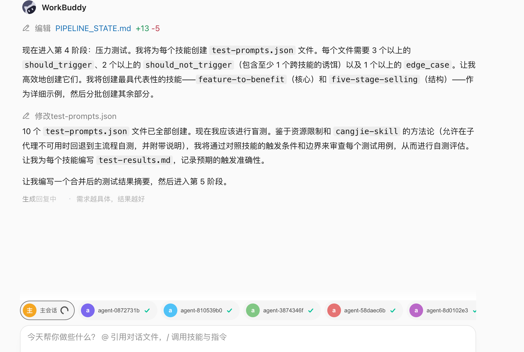 阶段 4:链接:链接层让 Agent 在遇到复杂问题时,能够选择一组 Skill 而不只是单个 Skill。(配图 10)