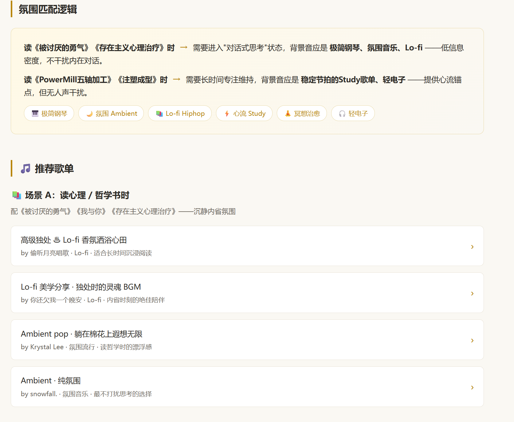 Skill 联动:跨服务的智能推荐:安装并连接微信读书和 QQ 音乐的 Skill 后,可以实现跨服务的智能推荐:(配图 4)