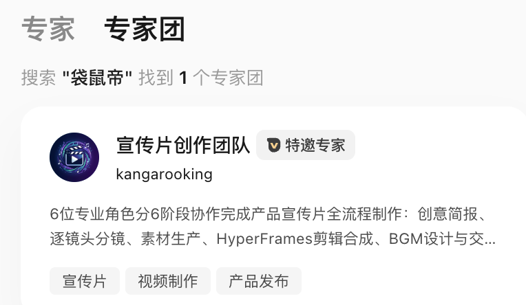 第 25 章 如何进行多 Agent 系统设计:一人公司产品宣传部实践(HyperFrames + 多 Agent)、WorkBuddy 专家团产品。(配图 1)