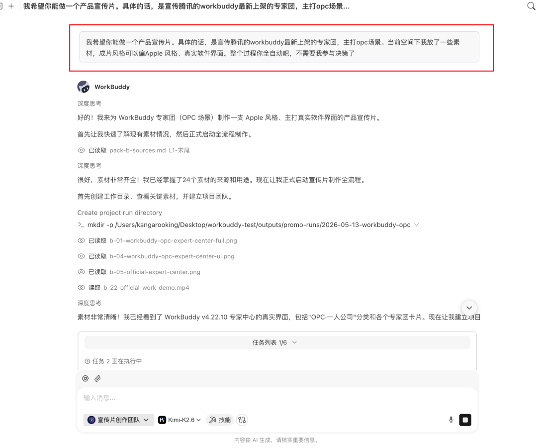 专家团演示:在做产品宣传片之前,需要先把相关素材放到工作空间内。(配图 4)