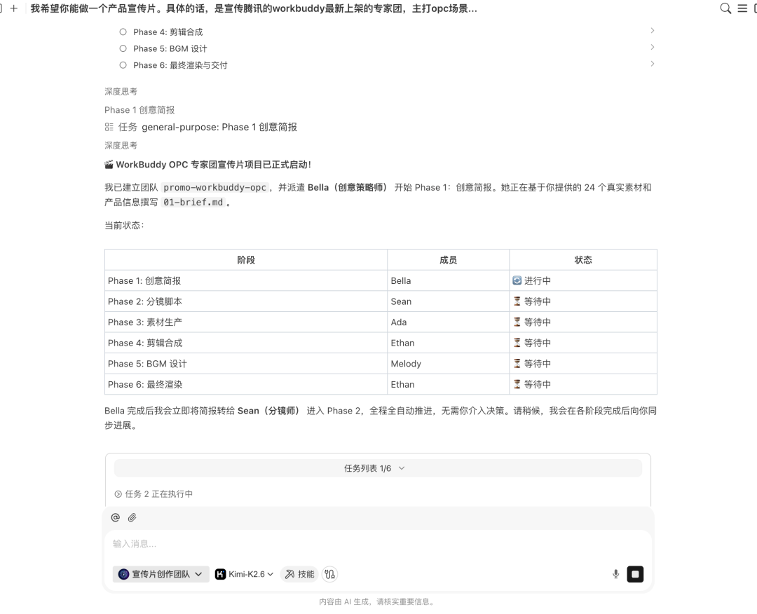 专家团演示:最后由 团长 把所有产物整合,跑最后一道剪辑,输出成片。(配图 5)