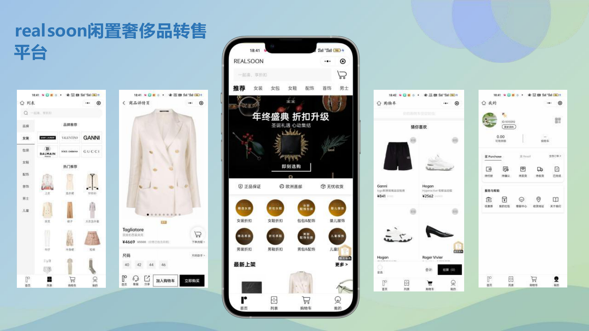 real soon 品牌数字化