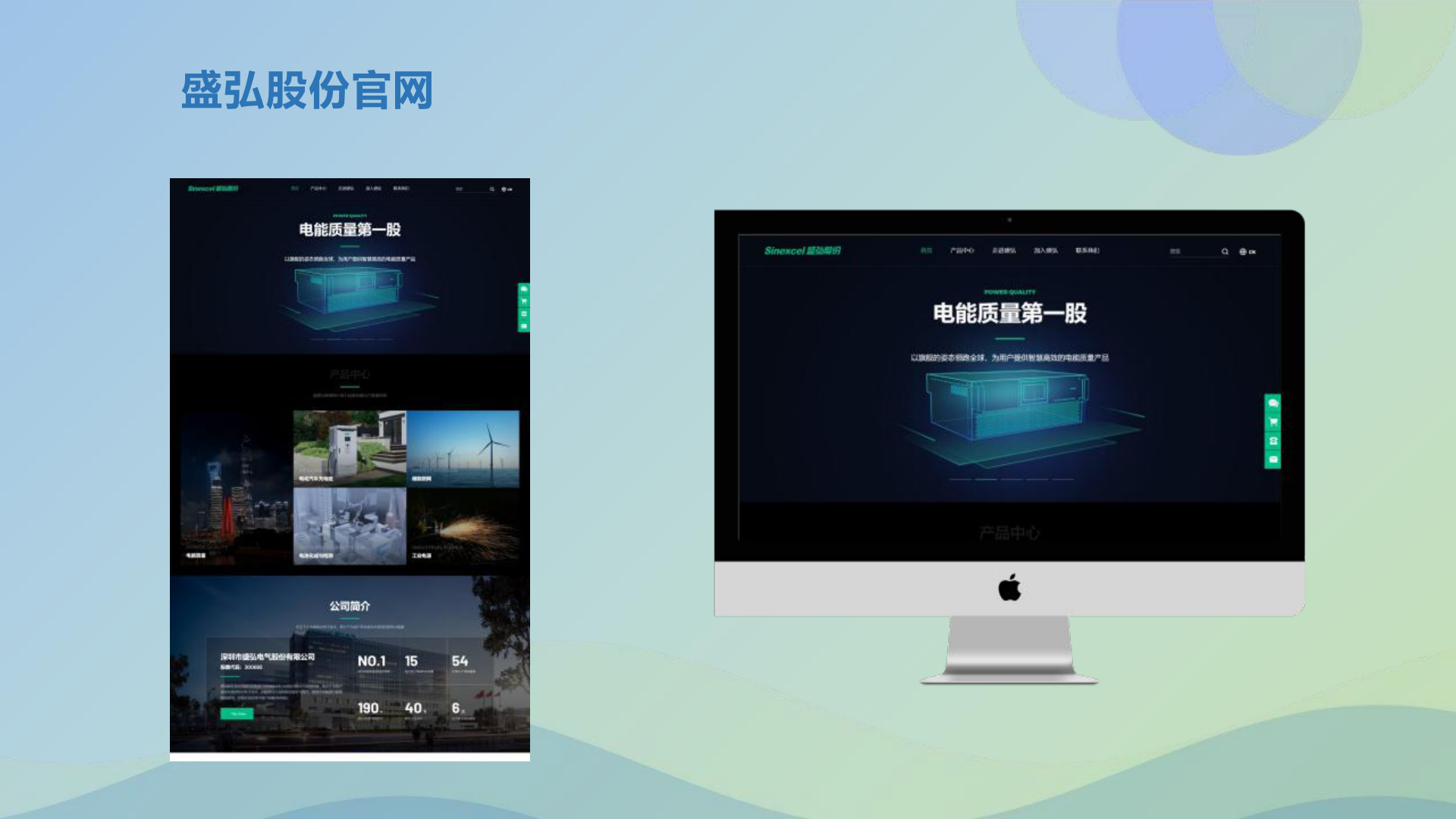 盛弘股份官网